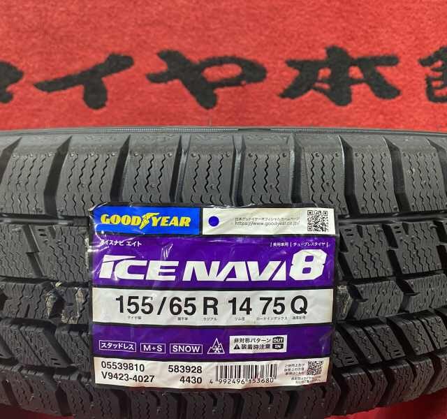 グッドイヤー　アイスナビ８　１５５/６５R１４　４本セット　２０２３年製