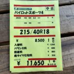 2154018-1