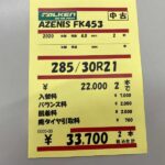 2853021