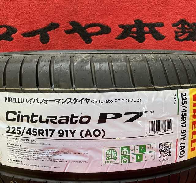 ２２５/４５R１７　４本セット　ピレリ　チンチュラートＰ７　AOアウディ承認マーク